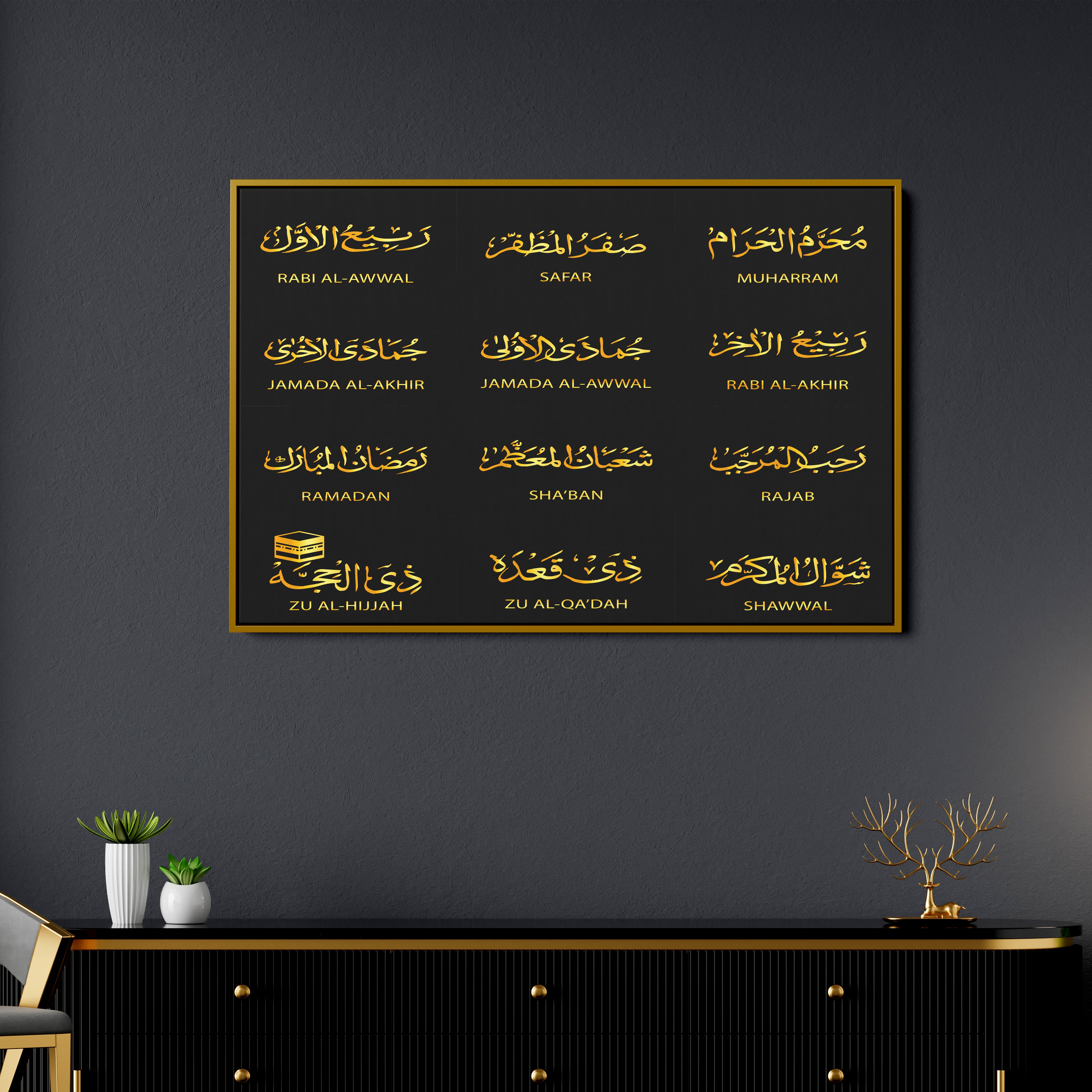 Islamic Golden Words And Black Backgound Canvas Wall Painting