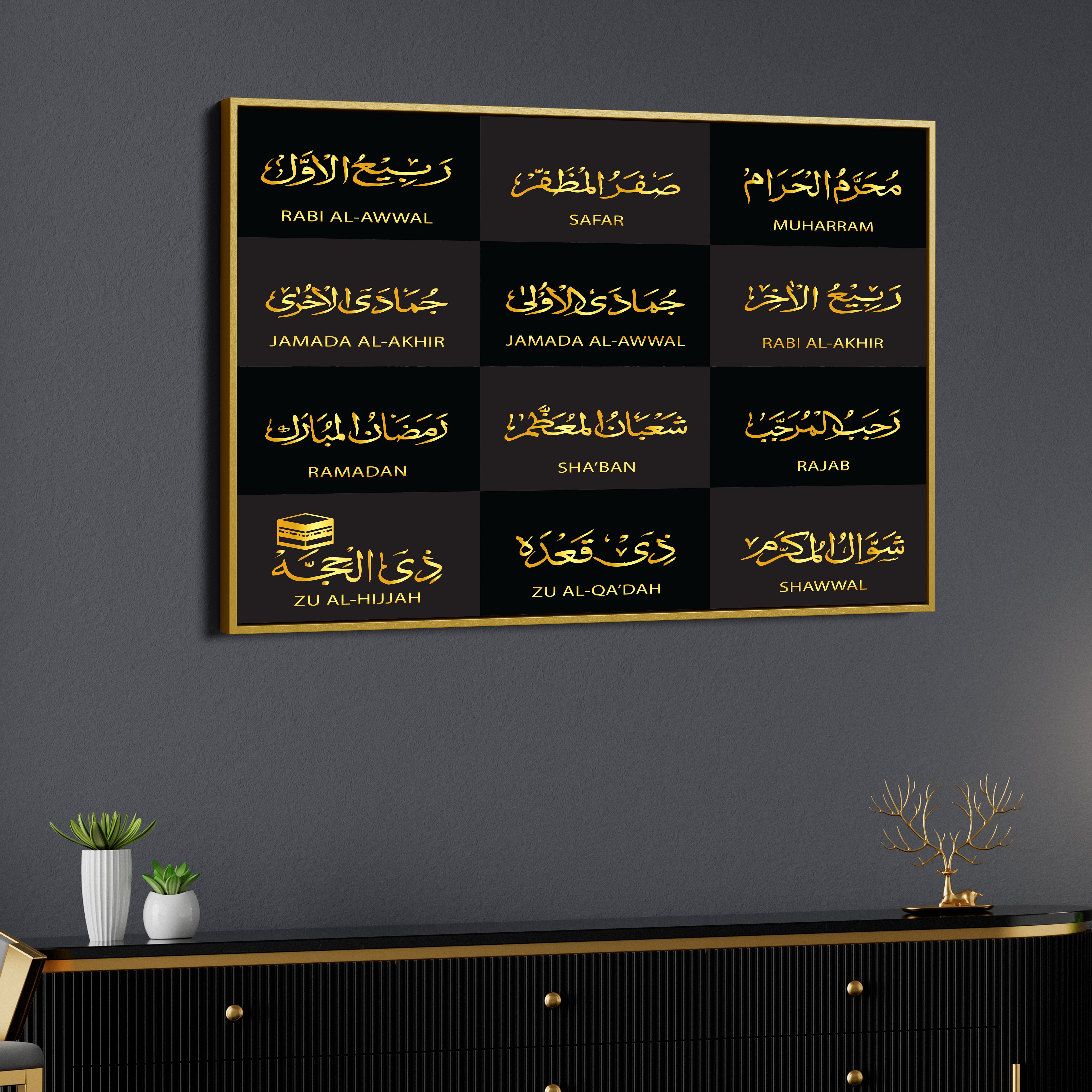 Islamic Golden Words And Black Backgound Canvas Wall Painting