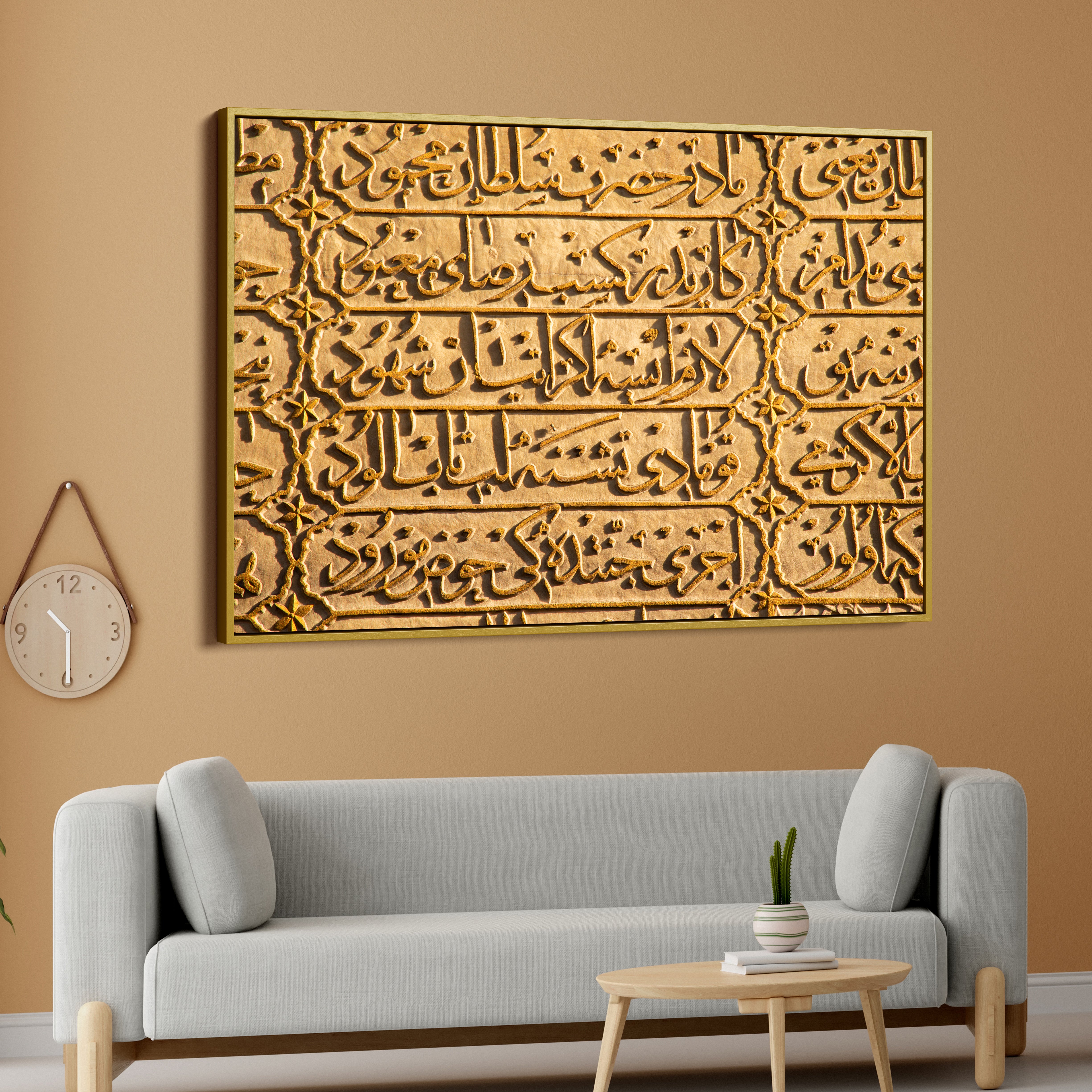 Islamic Words Canvas Wall Painting