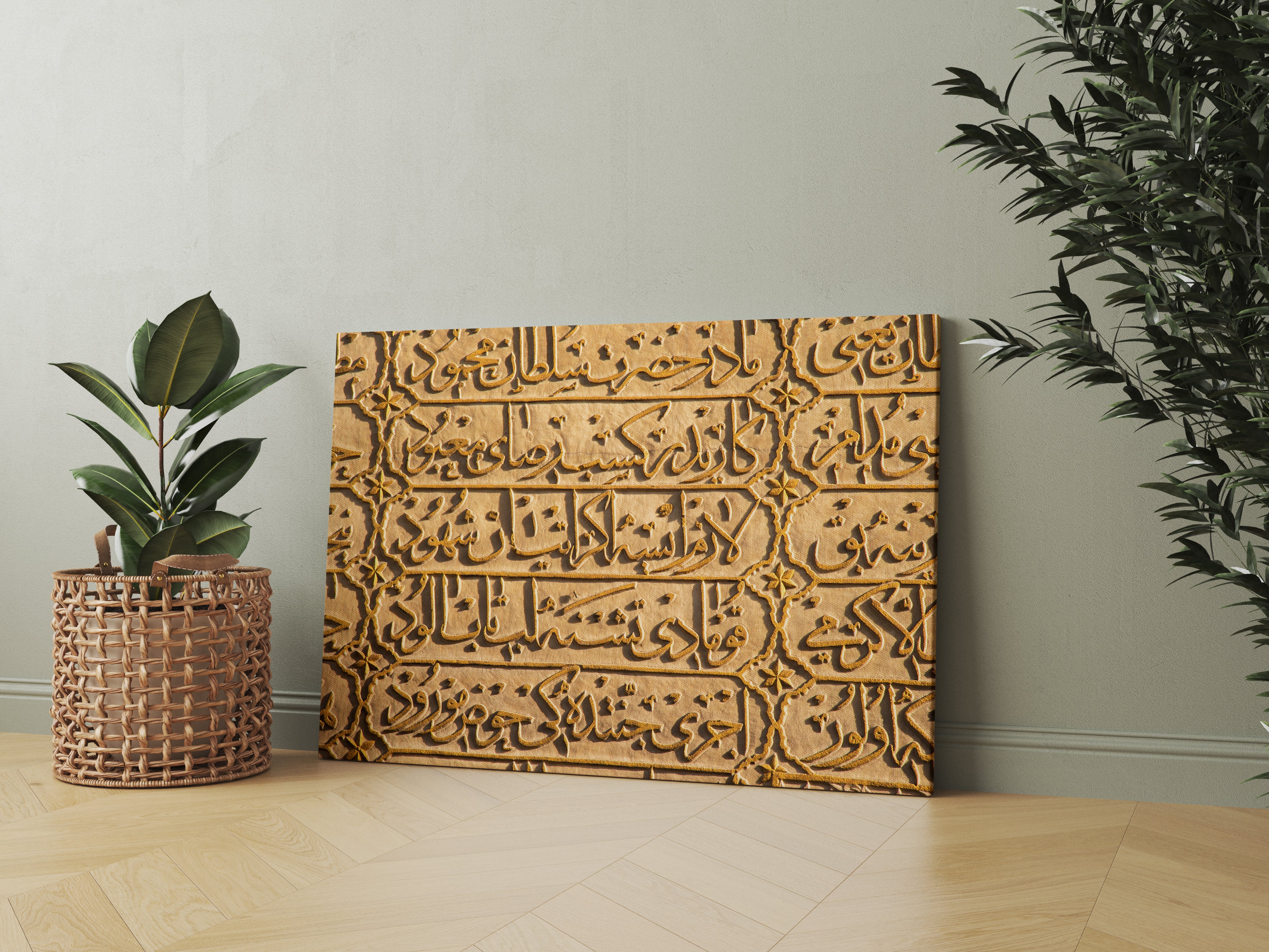 Islamic Words Canvas Wall Painting